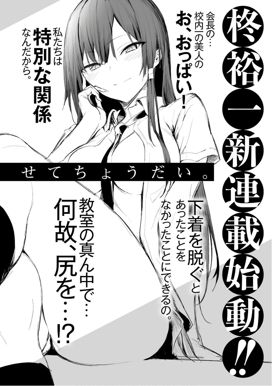 Kakegurui Midari - Vol.3 Chapter 42: Stabbing Woman 4