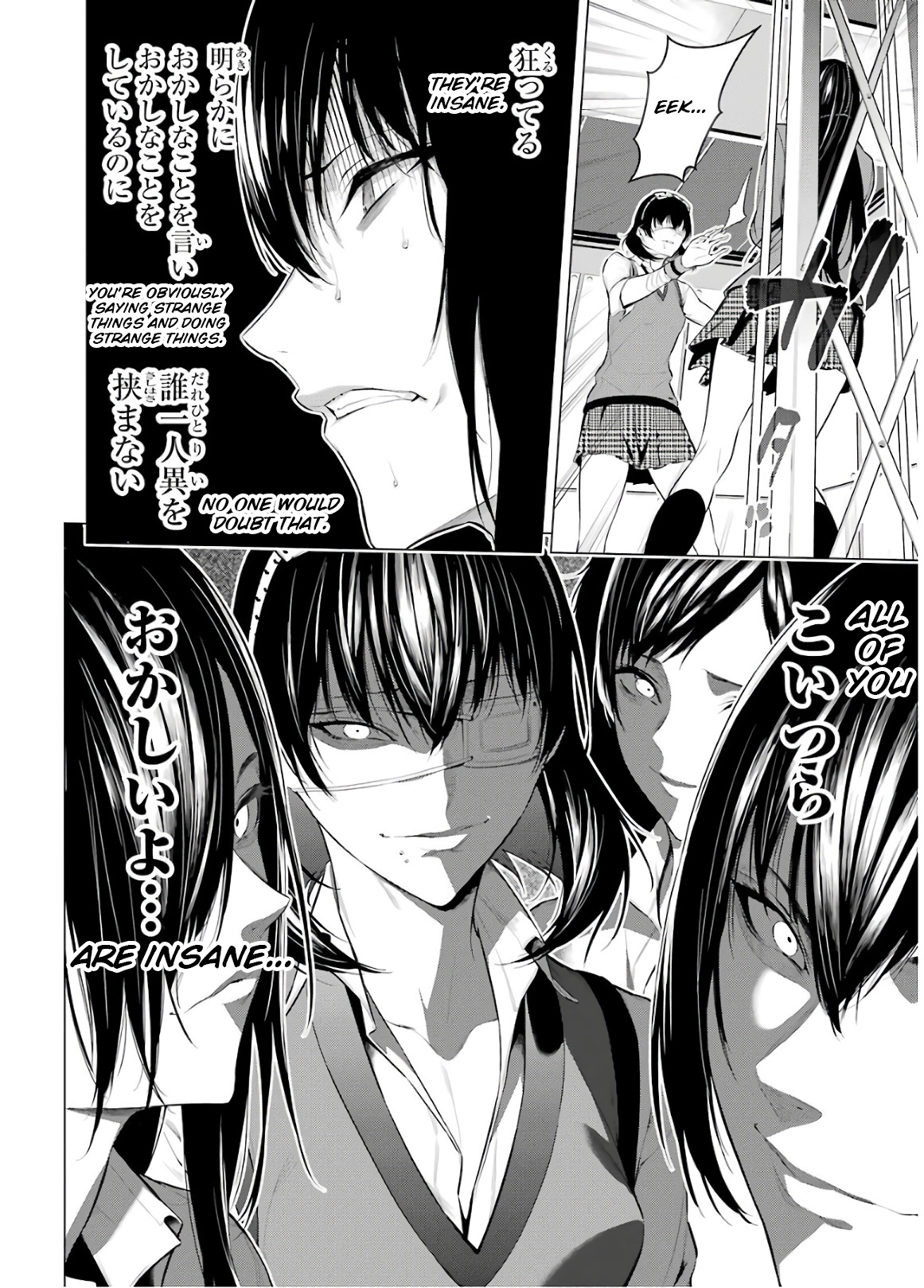 Kakegurui Midari - Vol.4 Chapter 46: A Woman Called Nureba Ayame 4