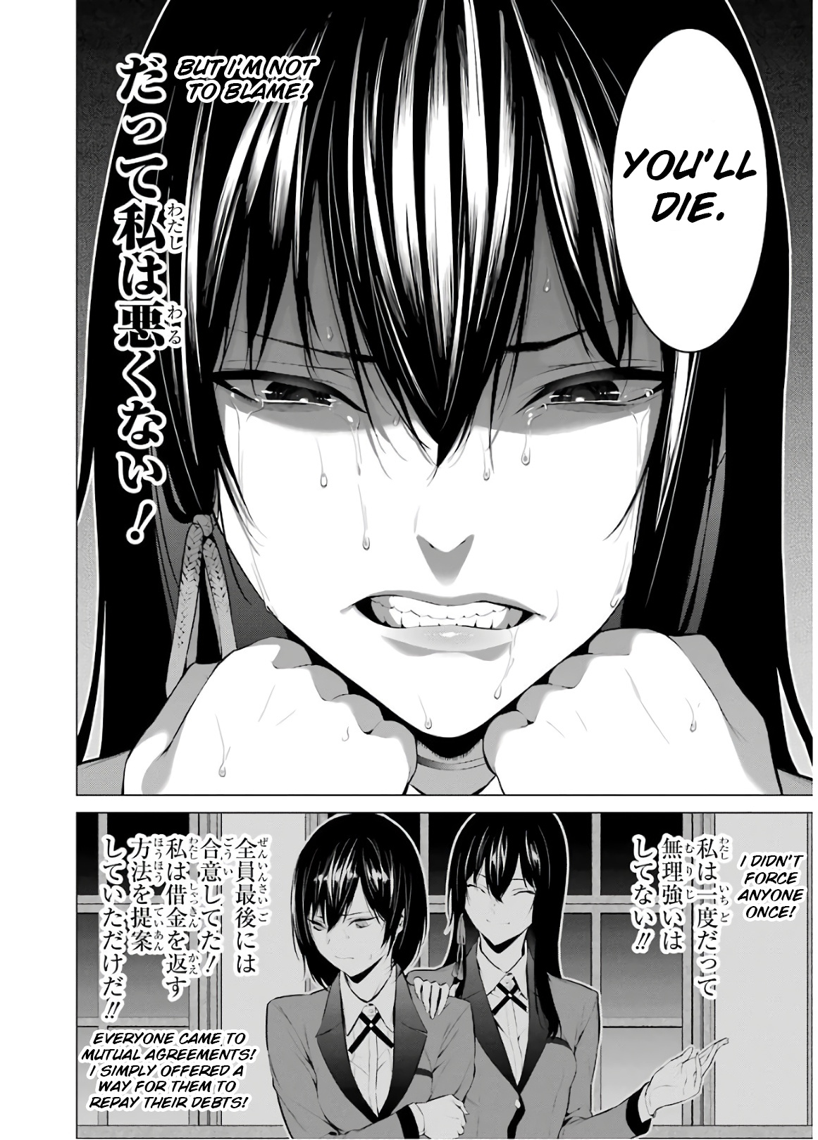 Kakegurui Midari - Vol.4 Chapter 46: A Woman Called Nureba Ayame 4