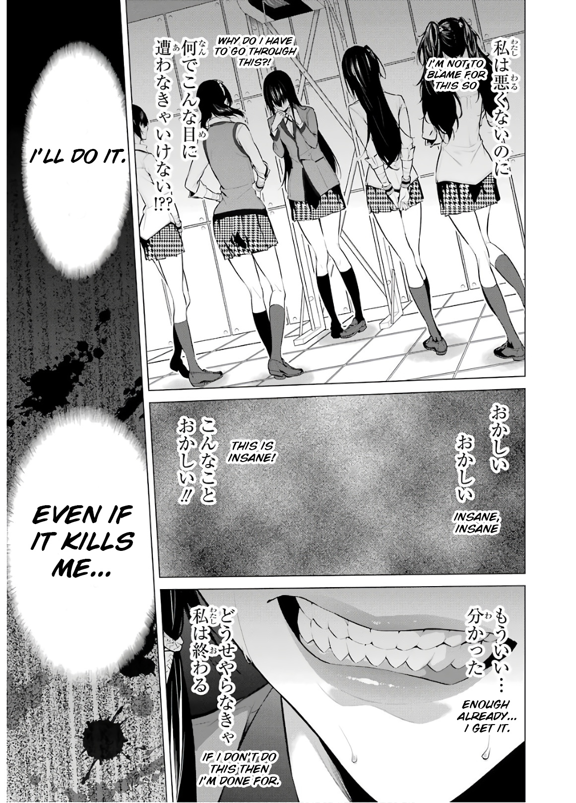 Kakegurui Midari - Vol.4 Chapter 46: A Woman Called Nureba Ayame 4