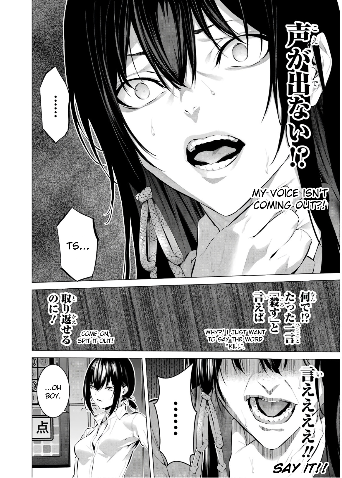 Kakegurui Midari - Vol.4 Chapter 53: A Woman Called Nureba Ayame 11