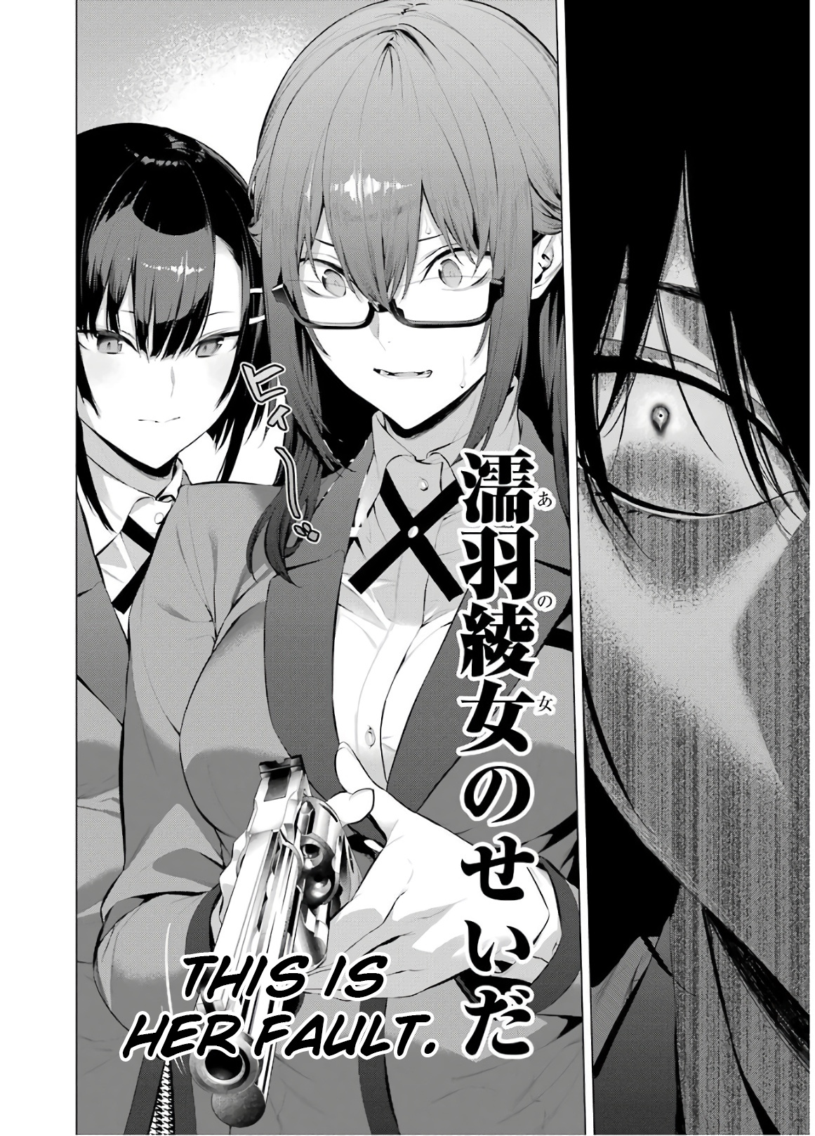 Kakegurui Midari - Vol.4 Chapter 53: A Woman Called Nureba Ayame 11