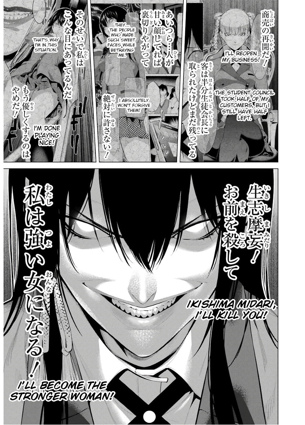 Kakegurui Midari - Vol.4 Chapter 49: A Woman Called Nureba Ayame 7