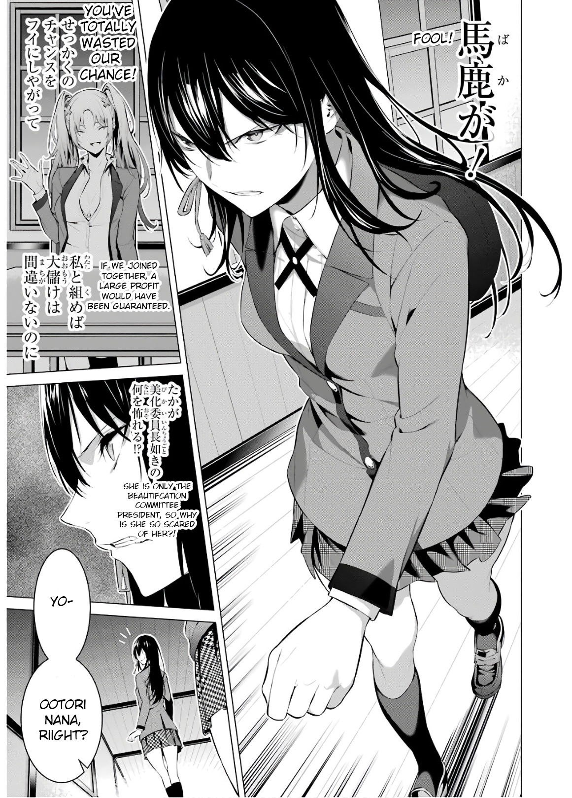 Kakegurui Midari - Vol.4 Chapter 43: Stagnate Feather, A Woman Called Ayame