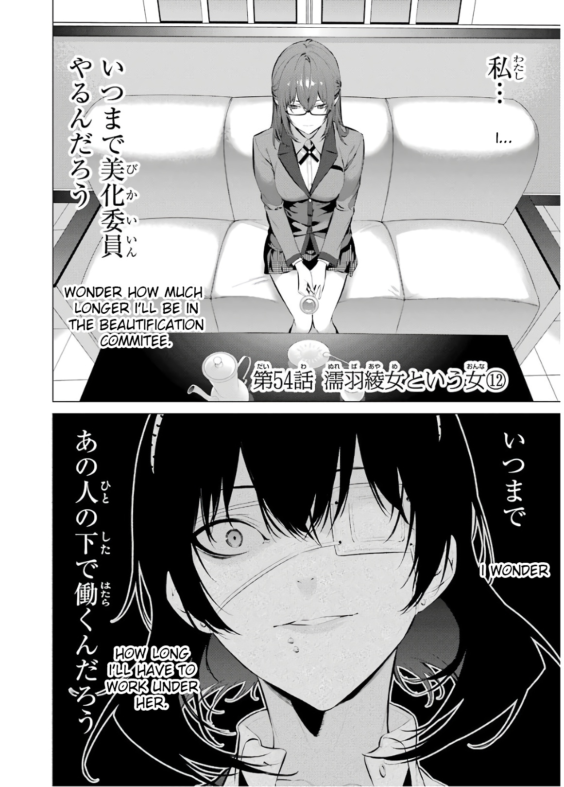 Kakegurui Midari - Vol.4 Chapter 54: A Woman Called Nureba Ayame 12