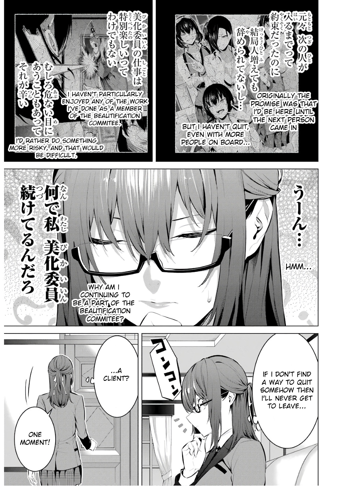 Kakegurui Midari - Vol.4 Chapter 54: A Woman Called Nureba Ayame 12