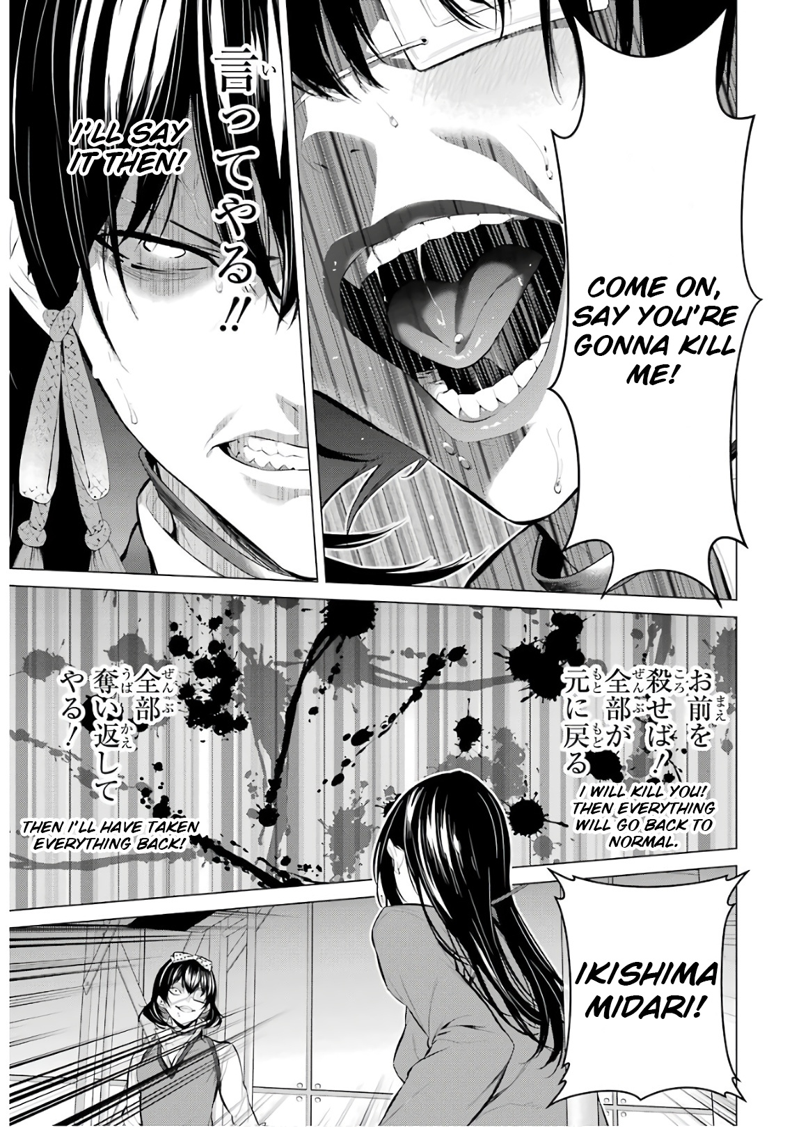 Kakegurui Midari - Vol.4 Chapter 52: A Woman Called Nureba Ayame 10