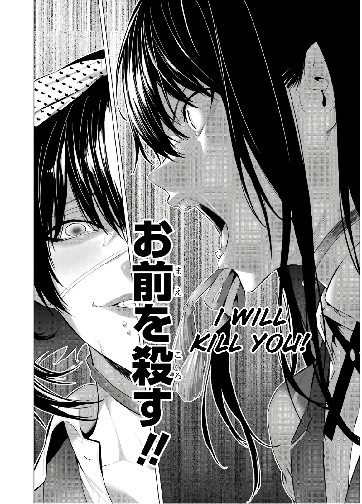 Kakegurui Midari - Vol.4 Chapter 52: A Woman Called Nureba Ayame 10