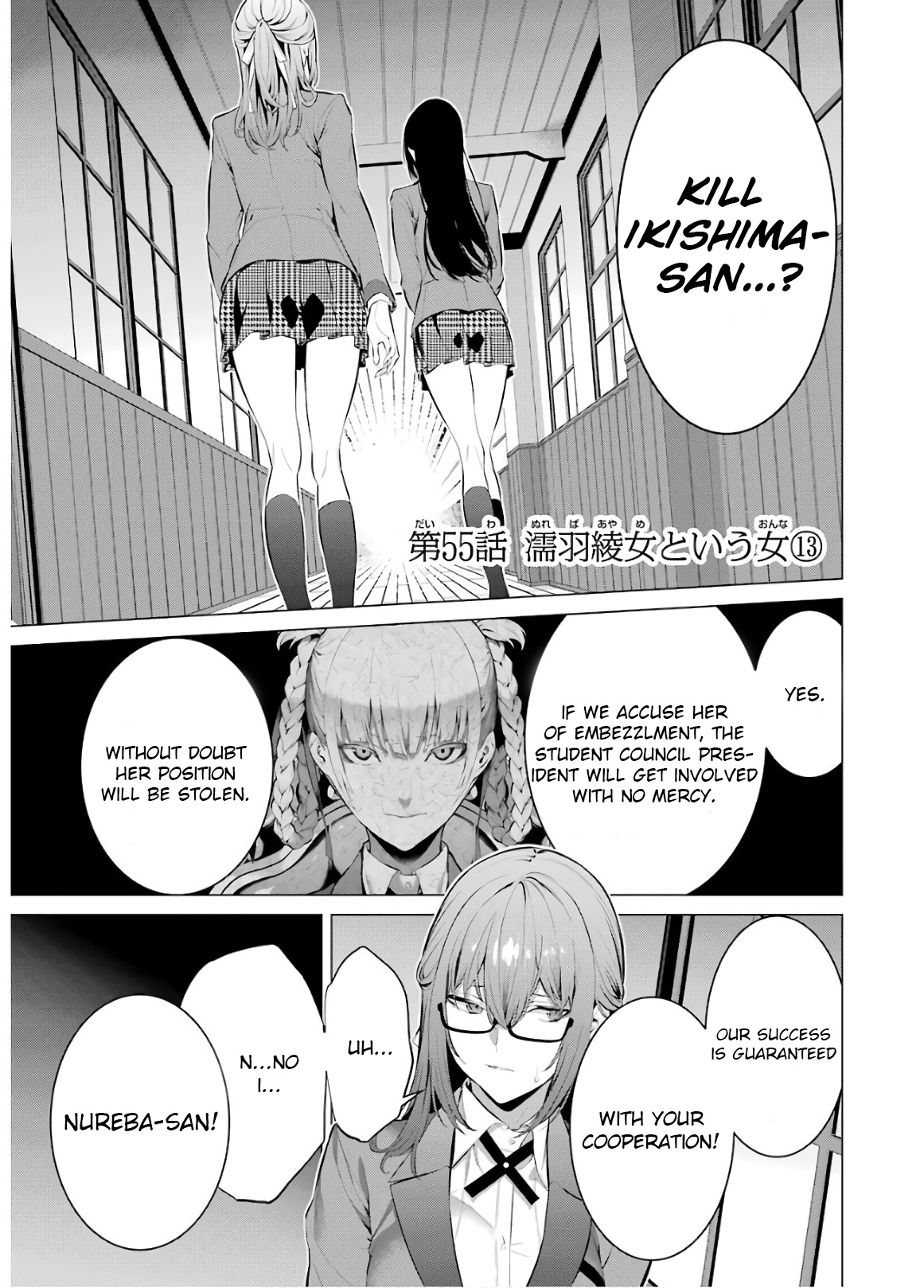 Kakegurui Midari - Vol.4 Chapter 55: A Woman Called Nureba Ayame 13