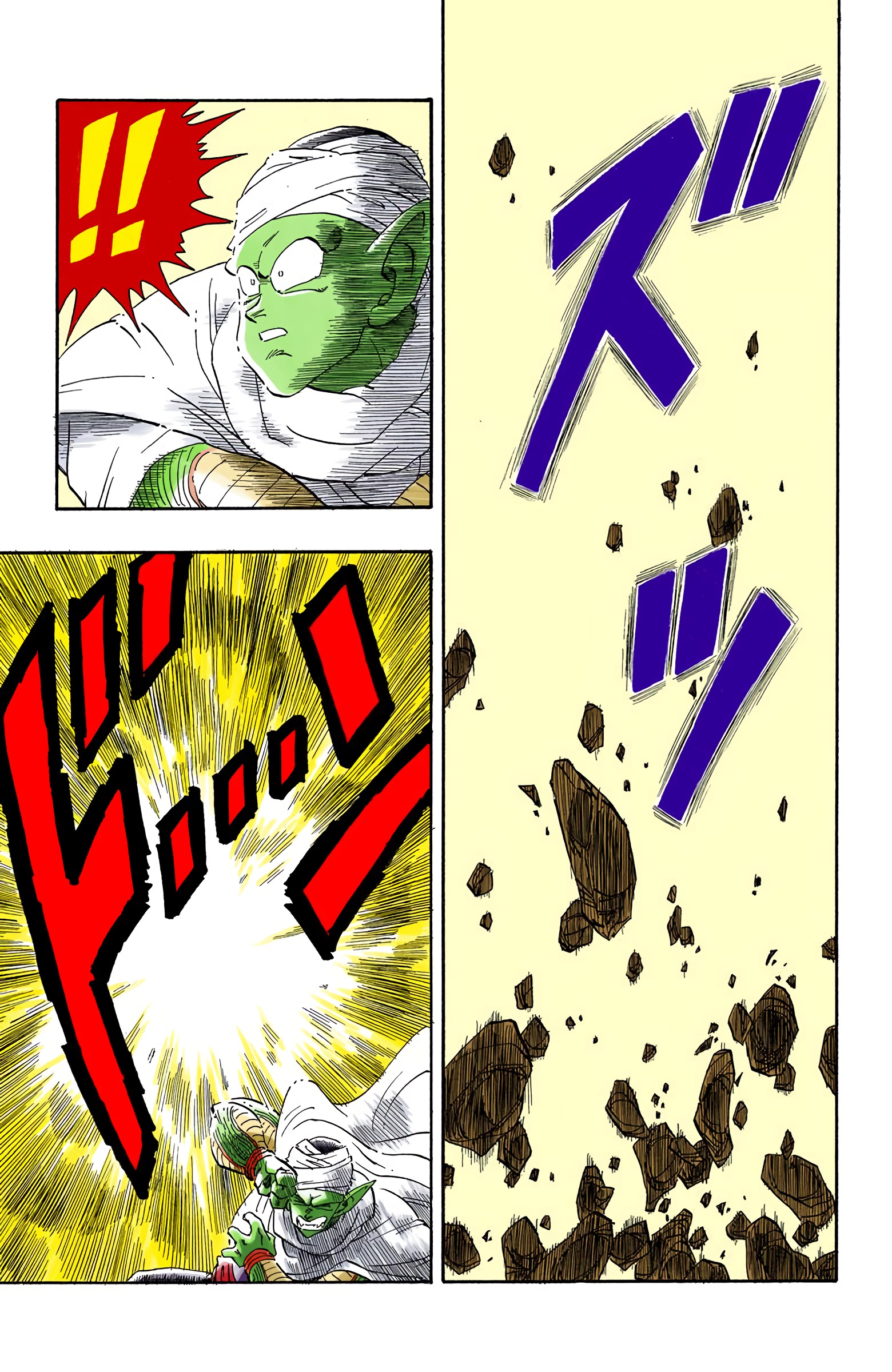 Dragon Ball - Full Color Edition - Vol.17 Chapter 206: Gohan And Piccolo