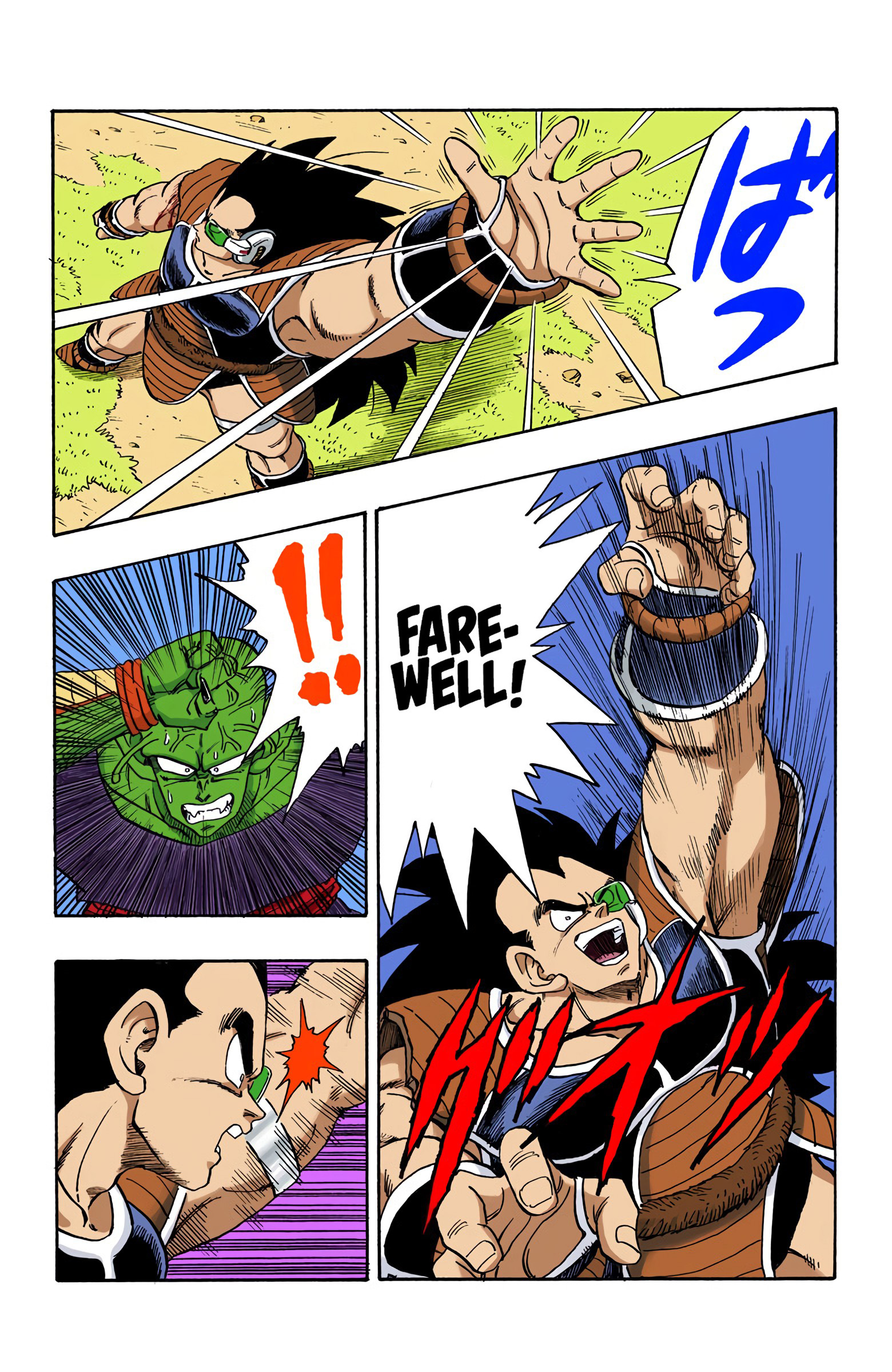 Dragon Ball - Full Color Edition - Vol.17 Chapter 202: A Surprise Appearance