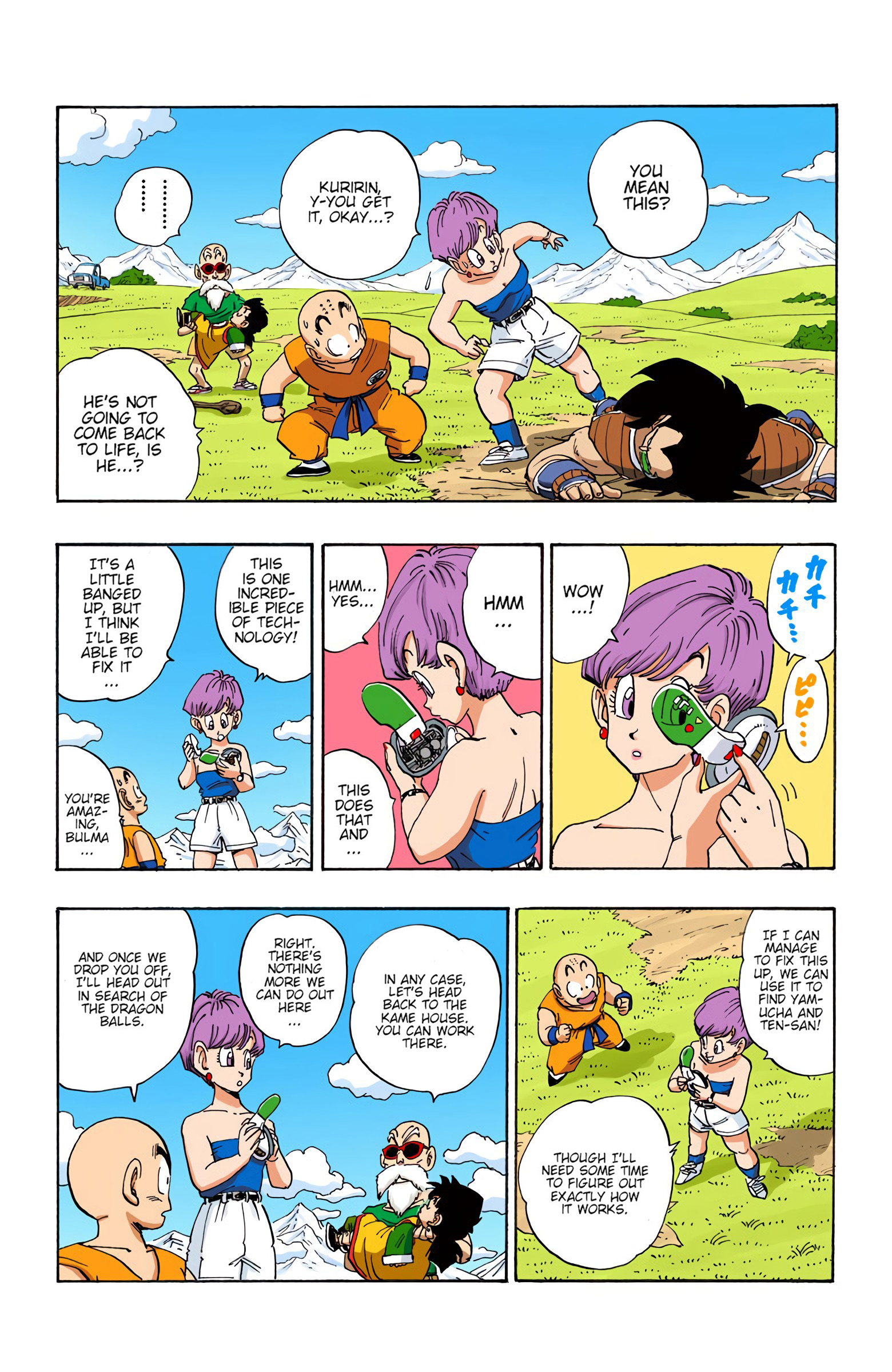 Dragon Ball - Full Color Edition - Vol.17 Chapter 205: A Warrior In Hell