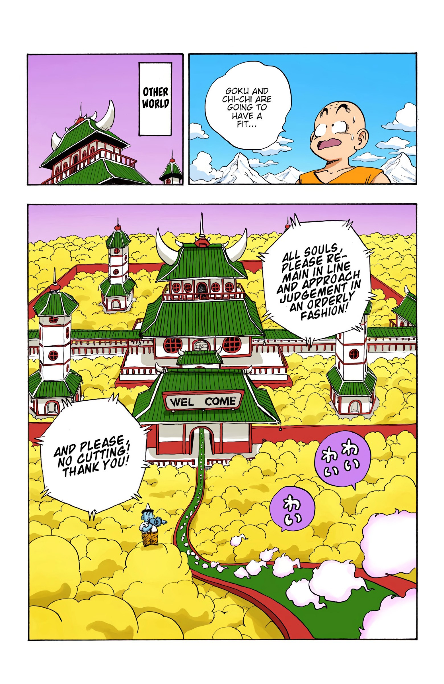 Dragon Ball - Full Color Edition - Vol.17 Chapter 205: A Warrior In Hell