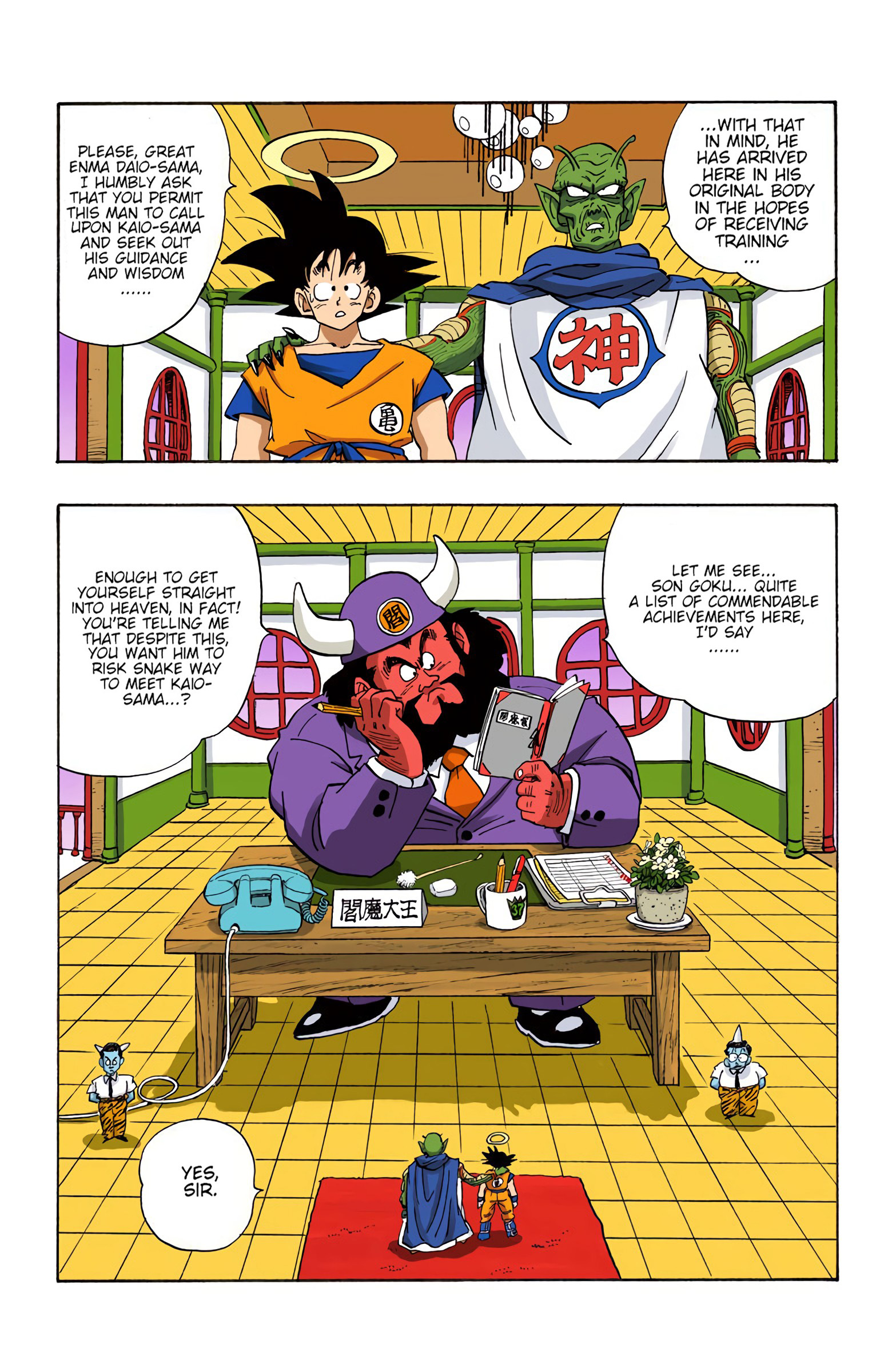 Dragon Ball - Full Color Edition - Vol.17 Chapter 205: A Warrior In Hell