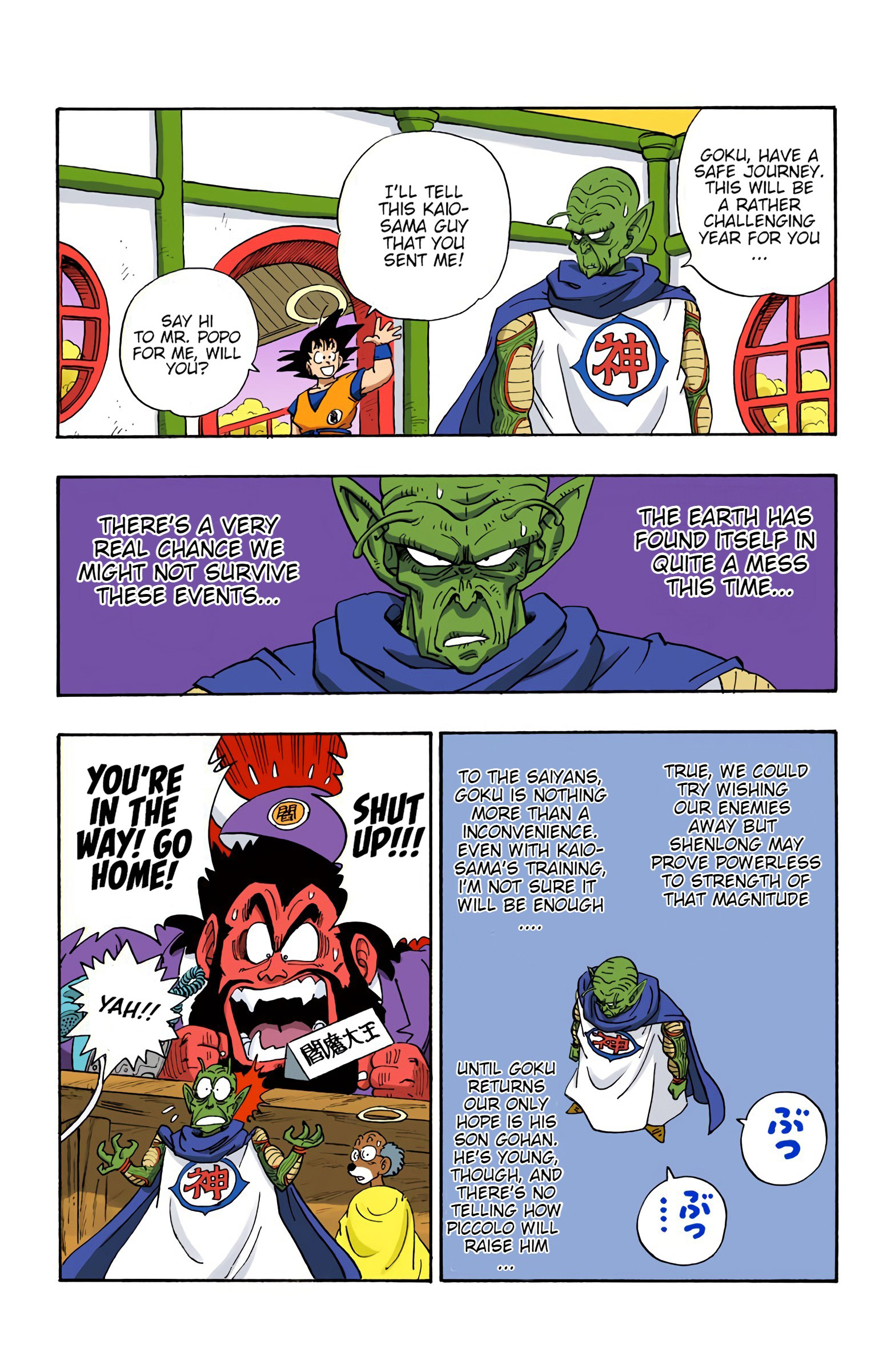 Dragon Ball - Full Color Edition - Vol.17 Chapter 205: A Warrior In Hell