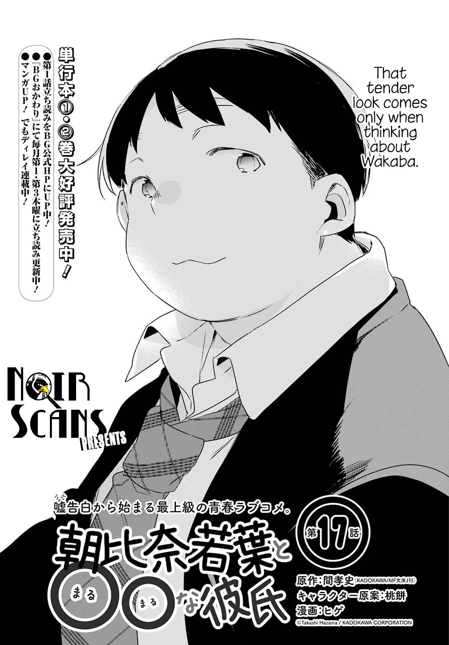 Asahina Wakaba To Marumaru Na Kareshi - Chapter 17