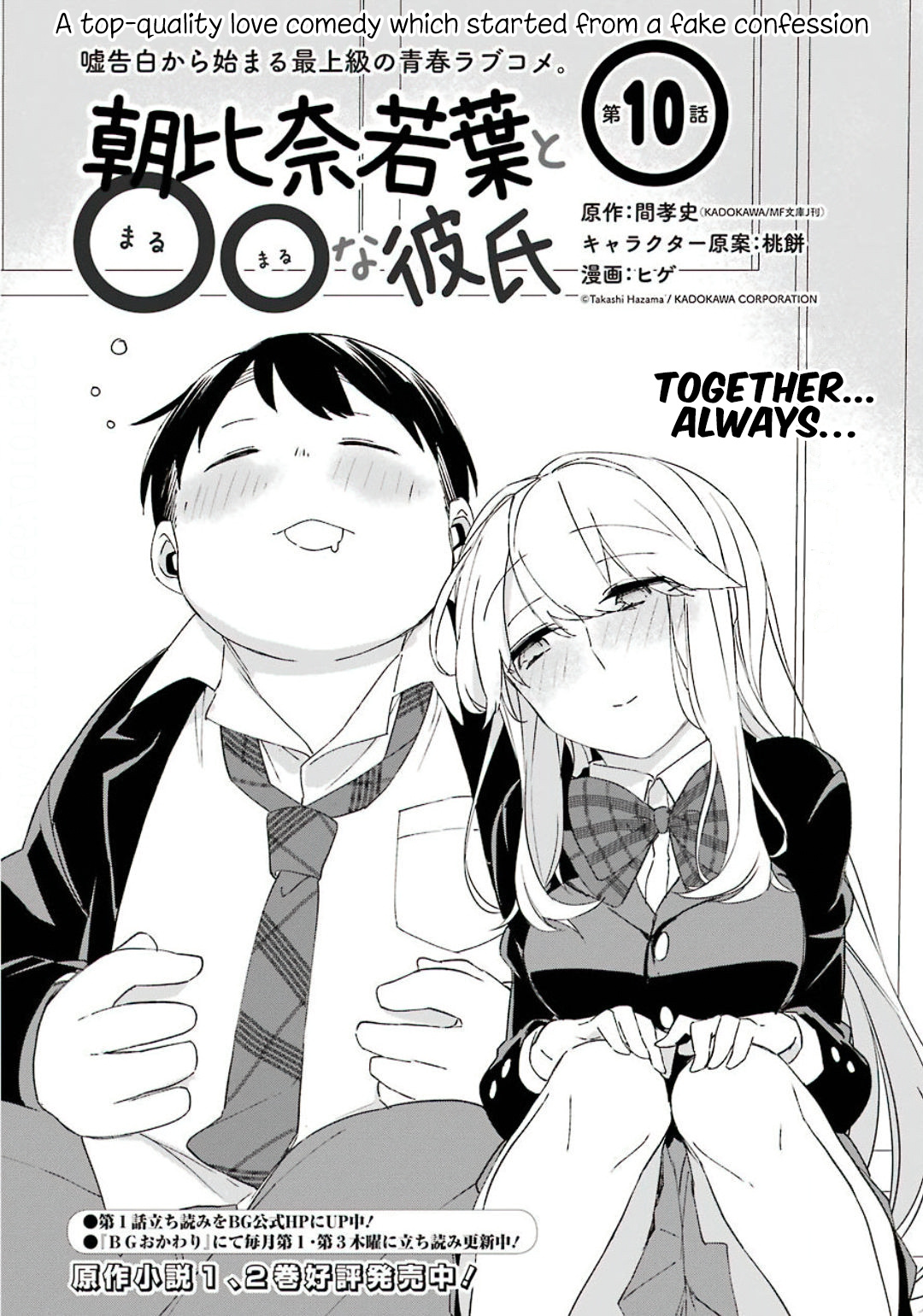 Asahina Wakaba To Marumaru Na Kareshi - Chapter 10