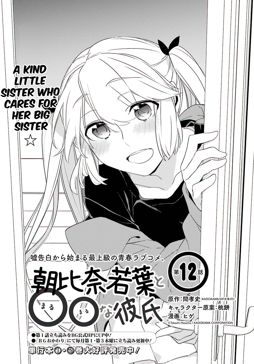 Asahina Wakaba To Marumaru Na Kareshi - Chapter 12