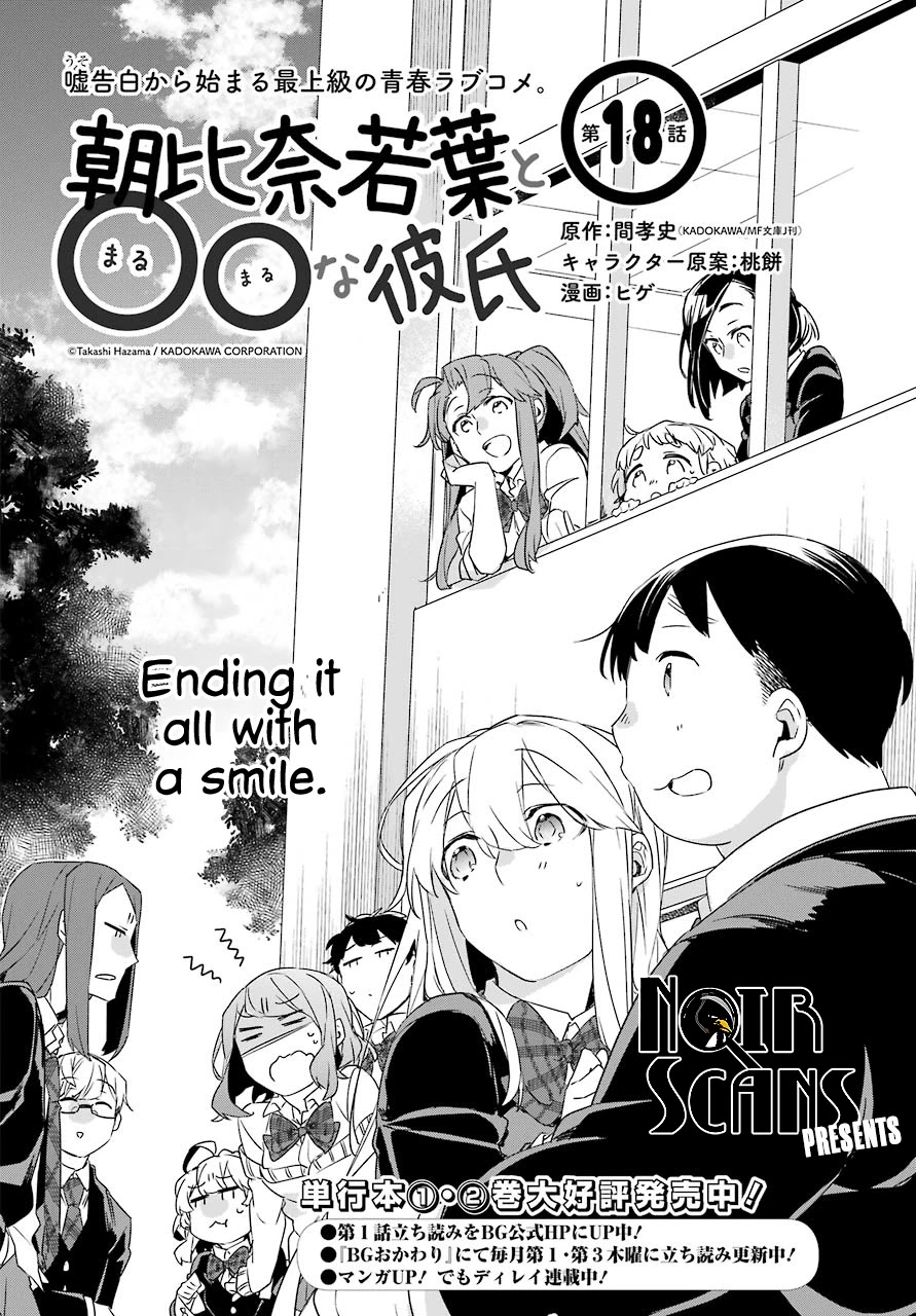 Asahina Wakaba To Marumaru Na Kareshi - Chapter 18