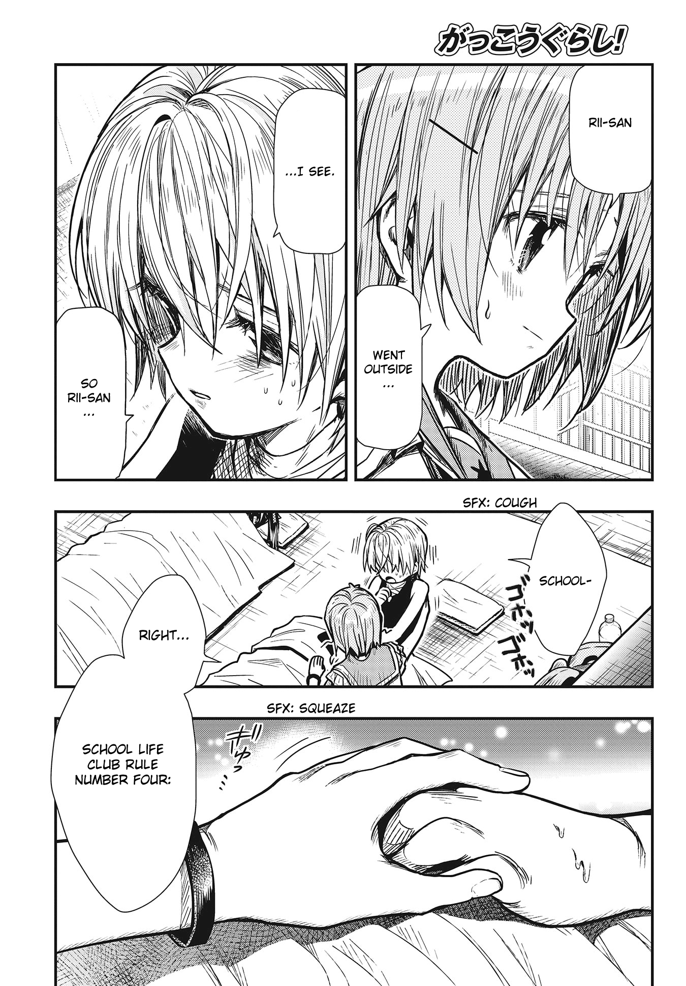 Gakkou Gurashi! - Chapter 75: I Ll Be Back