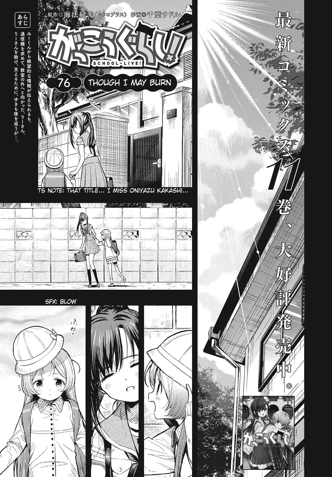 Gakkou Gurashi! - Chapter 76: Though I May Burn