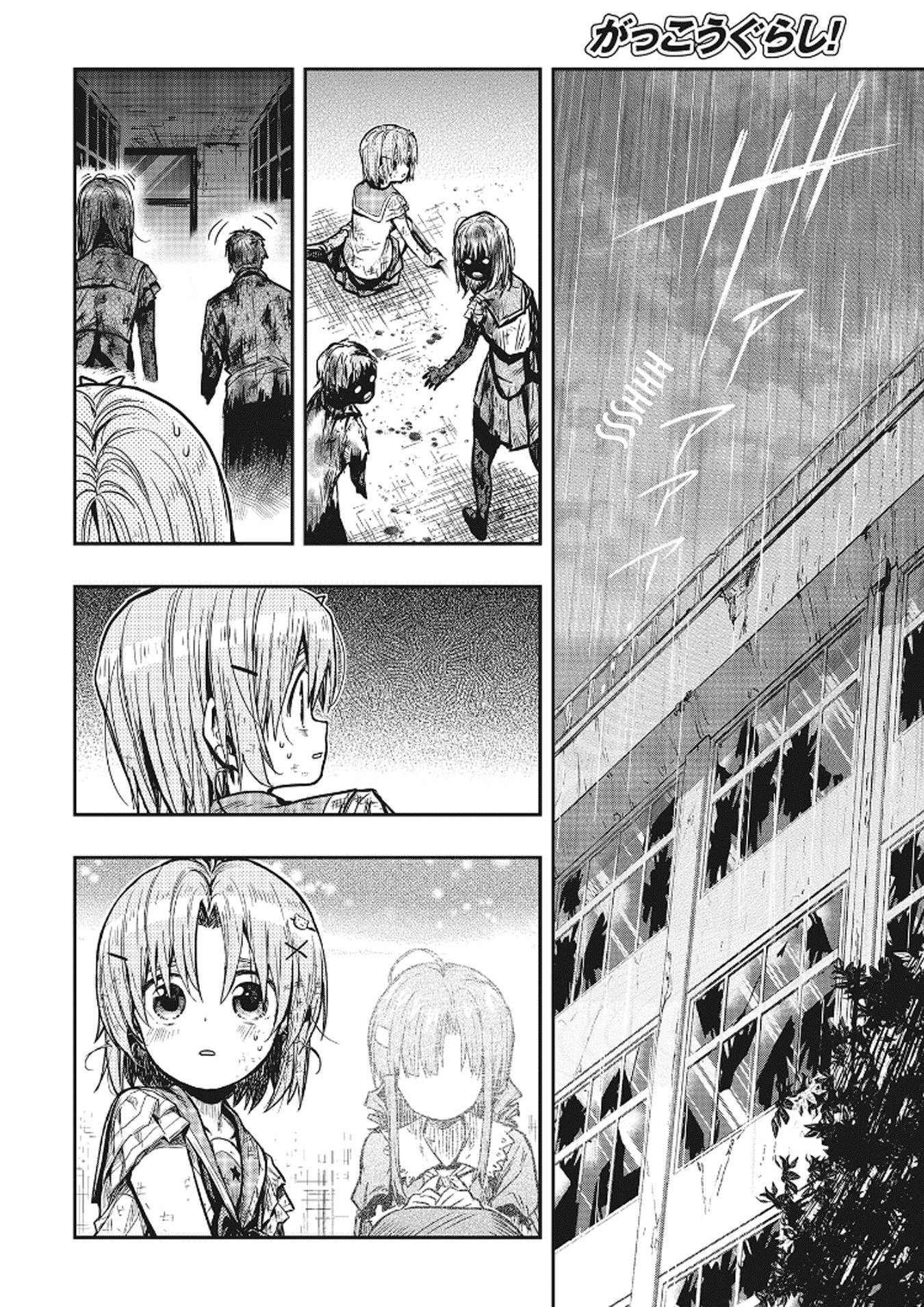 Gakkou Gurashi! - Chapter 77: I Am Here