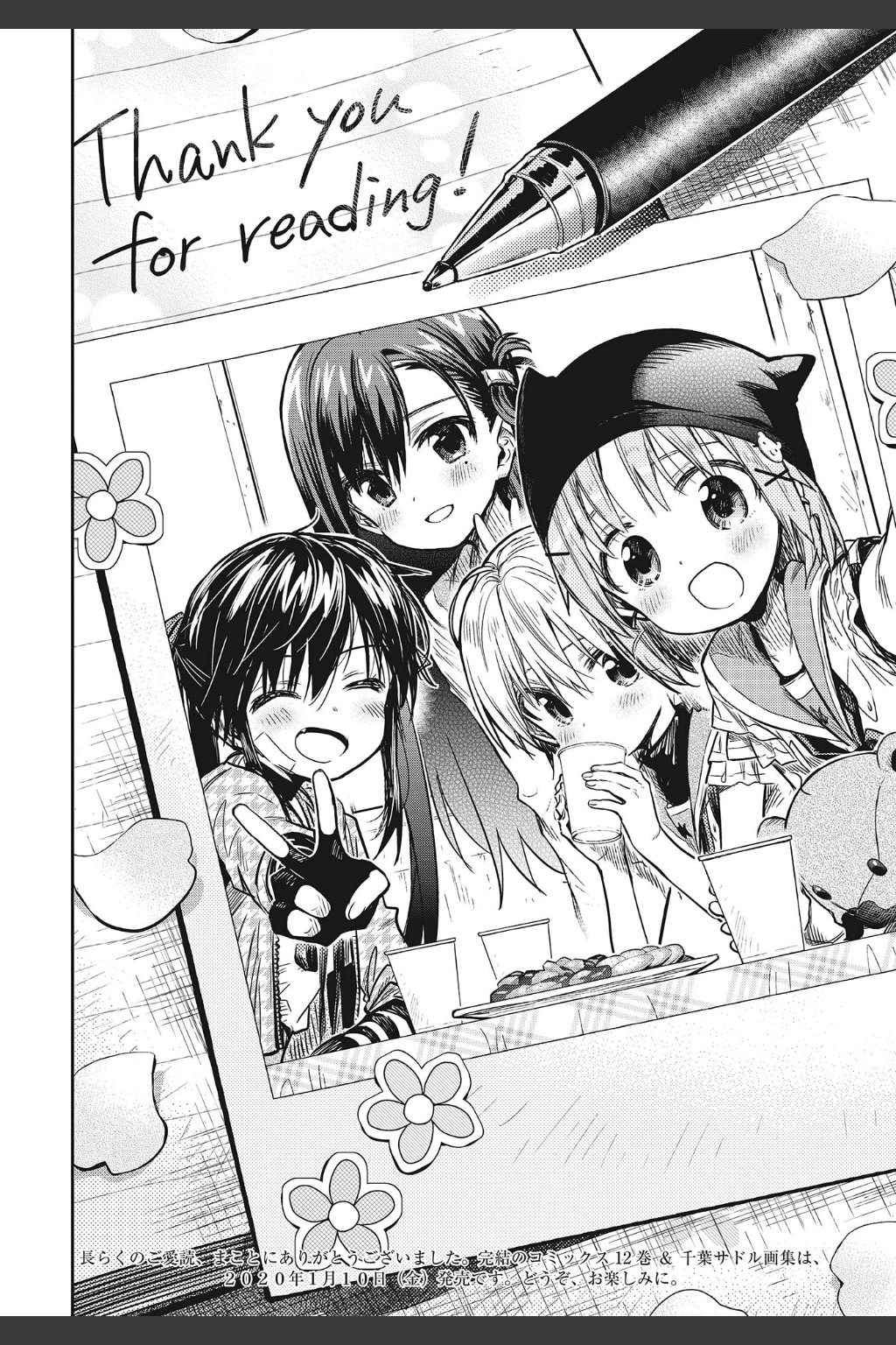 Gakkou Gurashi! - Chapter 78: See You Tomorrow