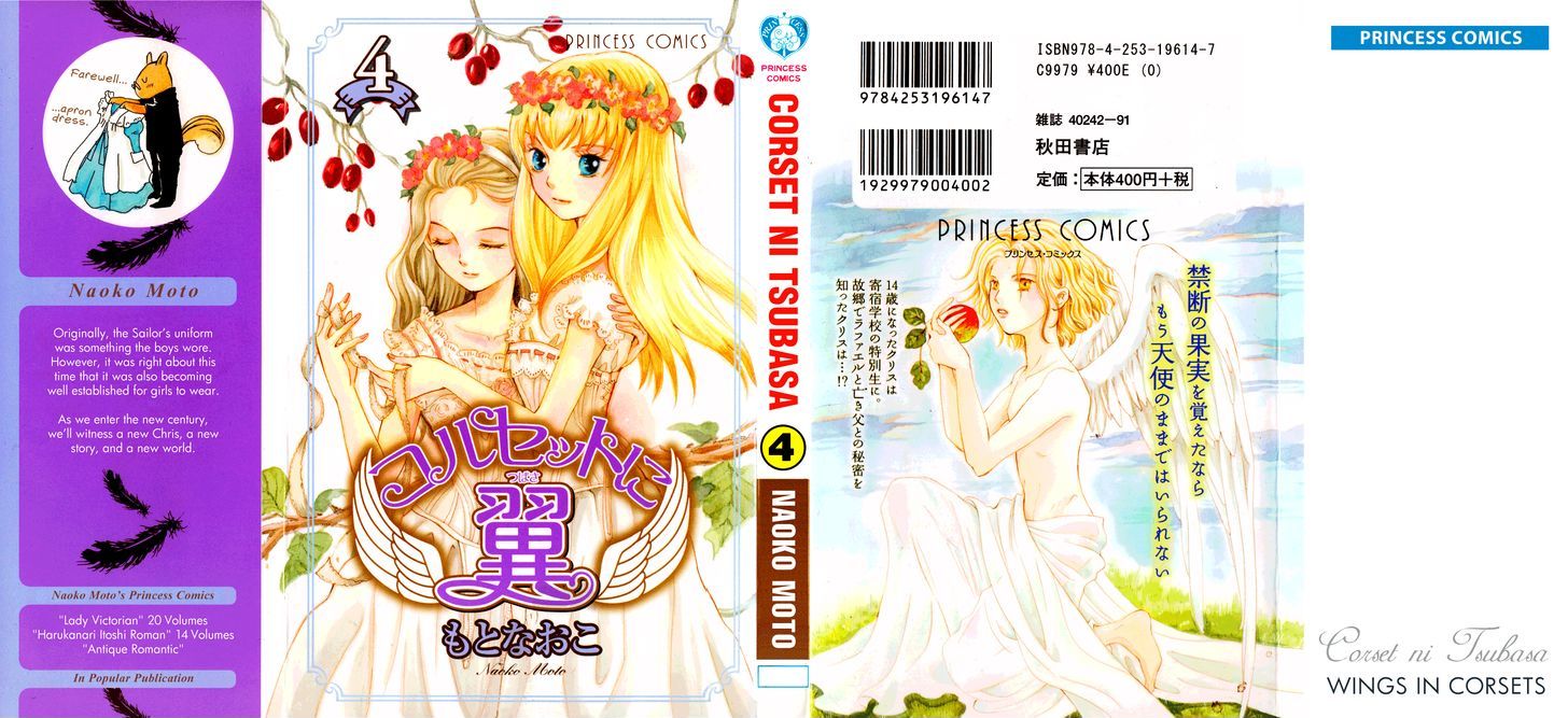 Corset Ni Tsubasa - Vol.4 Chapter 15 : Secrets