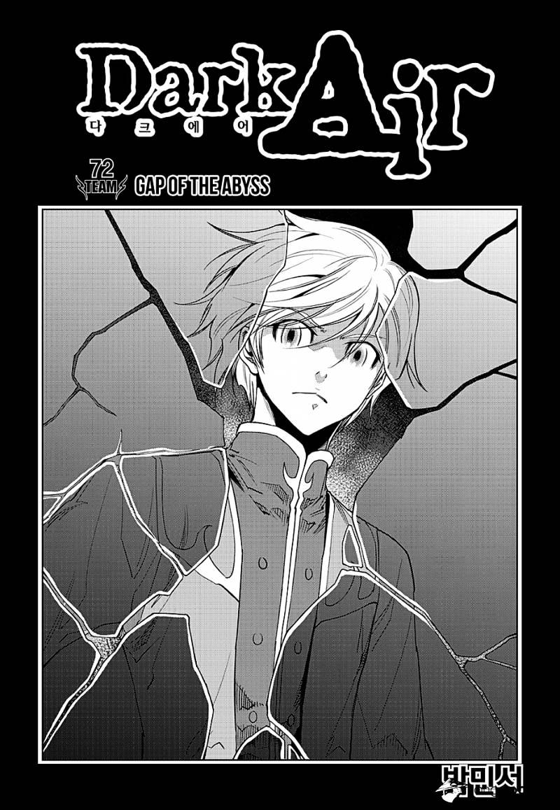 Dark Air - Chapter 72 : Gap Of The Abyss