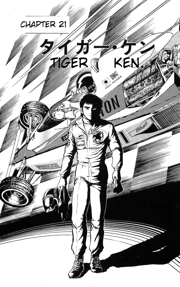 Red Pegasus - Vol.4 Chapter 21: Tiger Ken