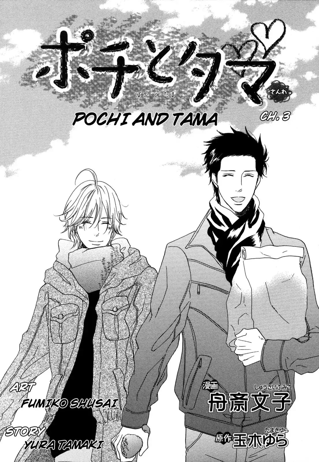 Pochi And Tama - Chapter 3