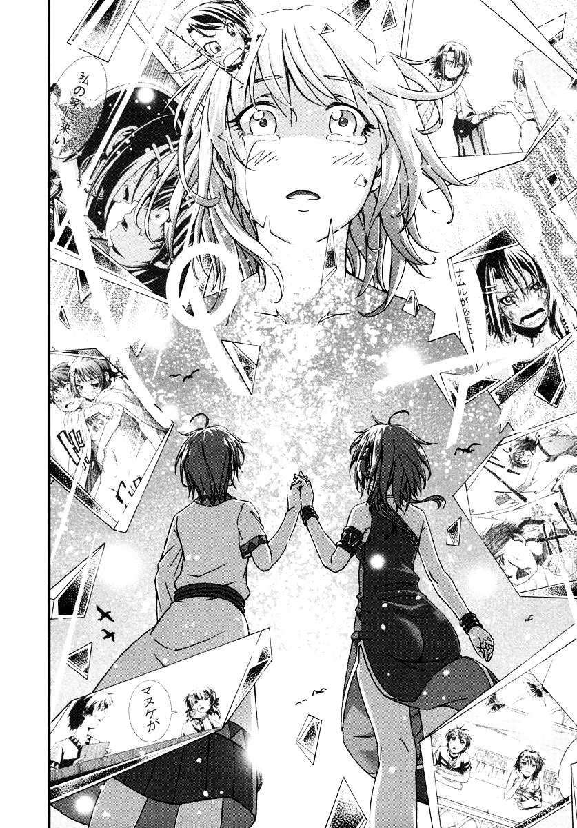 Shihou Sekai No Ou - Vol.5 Chapter 28 : True Identity, Physical Body, And The Young Girl