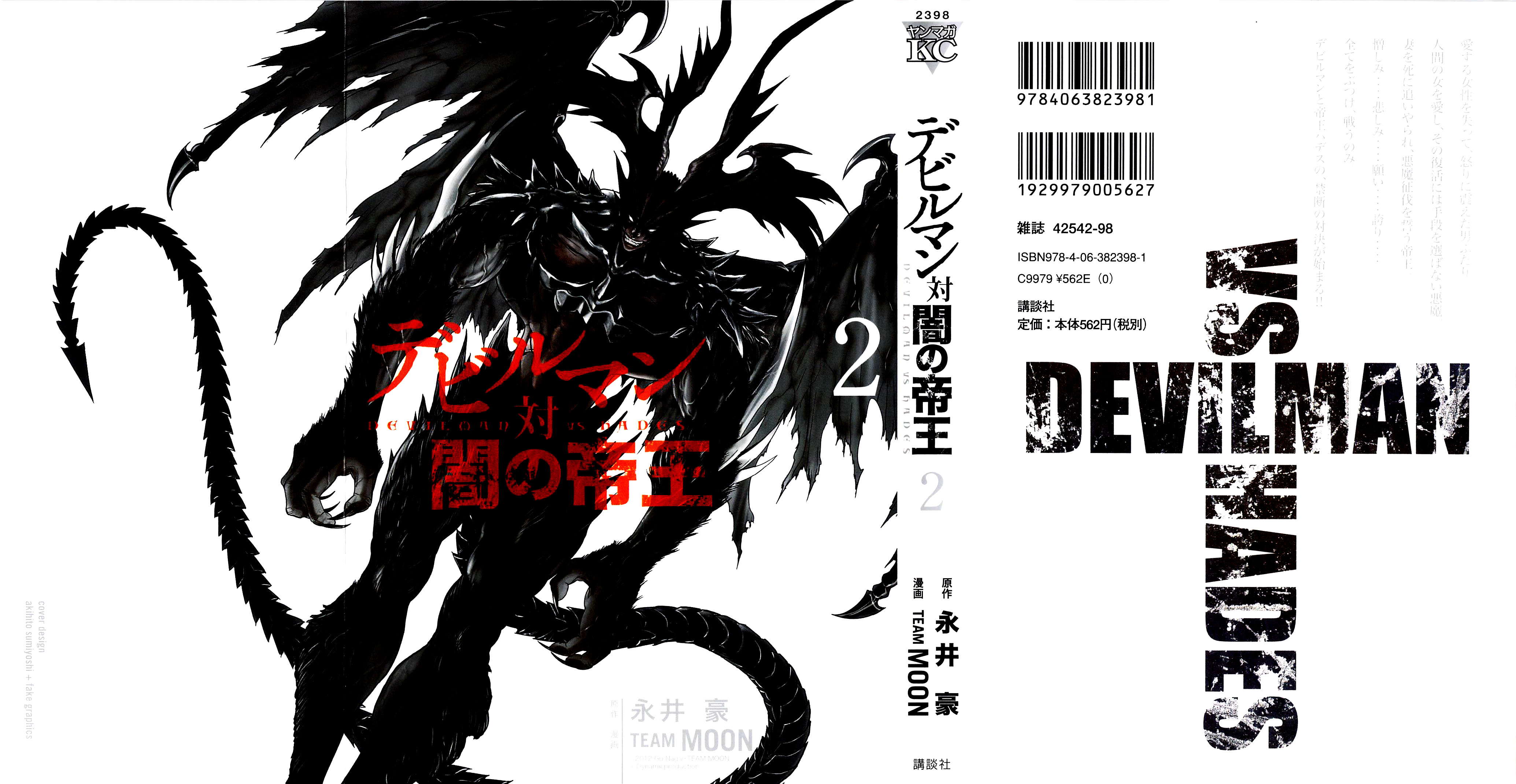 Devilman Vs. Hades - Vol.2 Chapter 7.1 : The Clash (1)