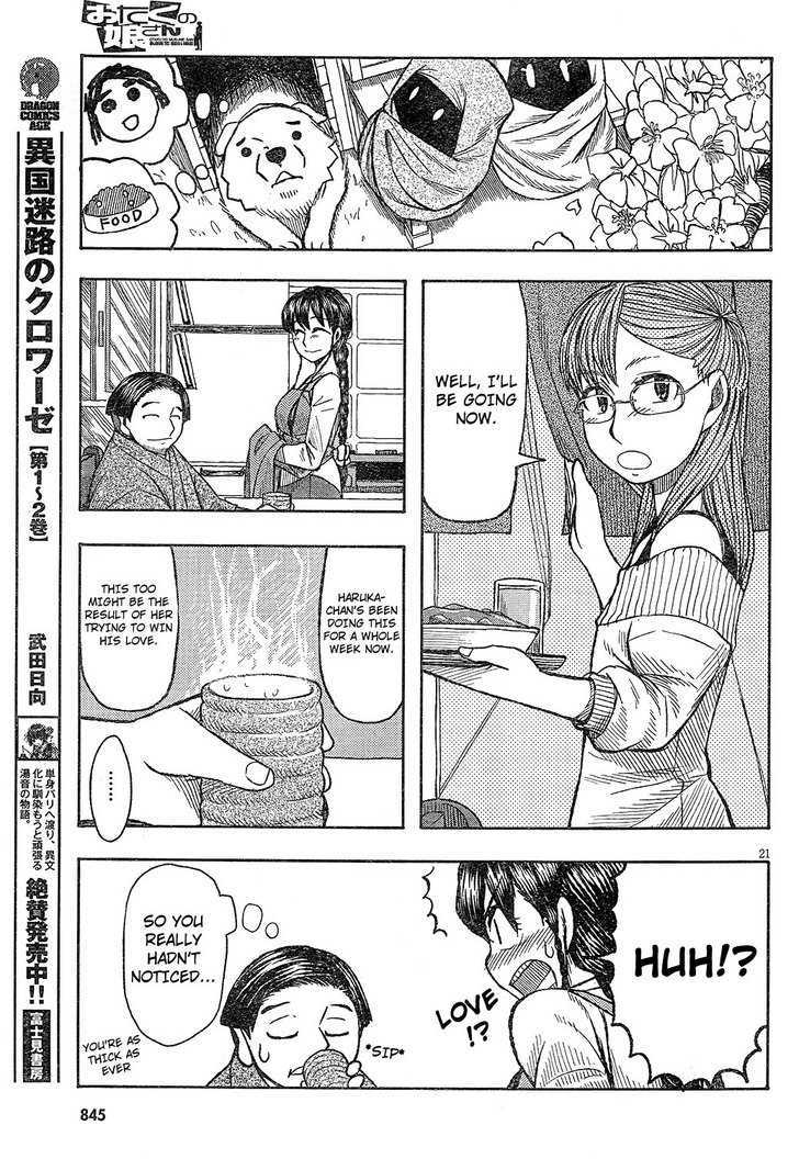 Otaku No Musume-San - Vol.10 Chapter 60 : Haruka Gives It Her Best!