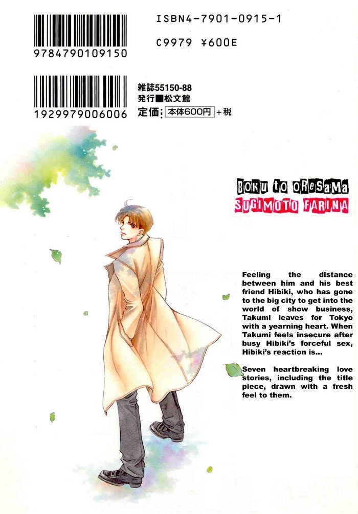 Boku To Oresama - Vol.1 Chapter 1 : Me And Incredible You