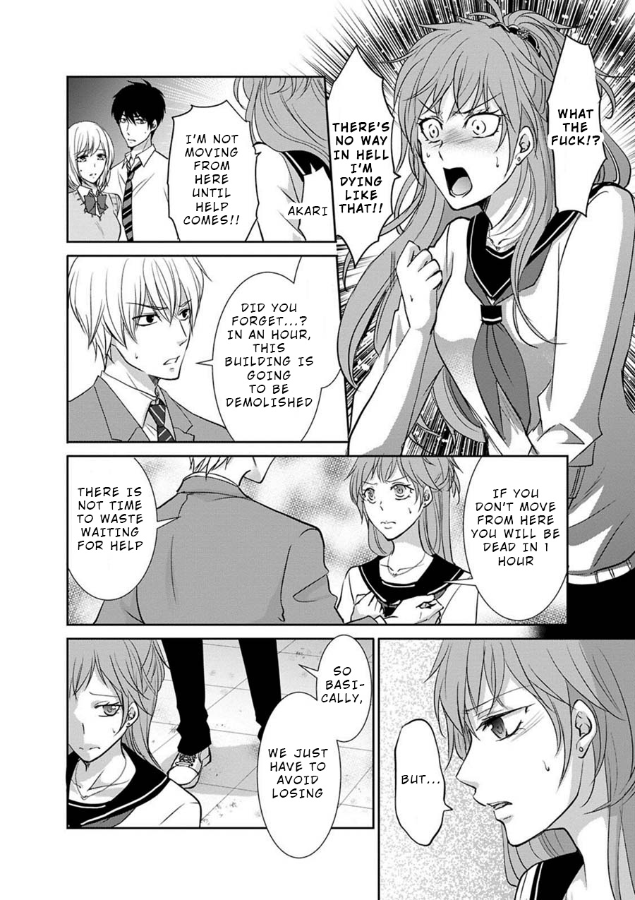 Private Punishment Game - Vol.1 Chapter 2: Part 2