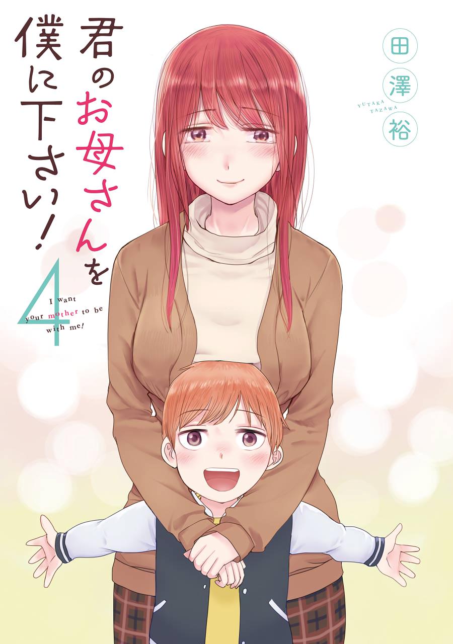 I Want Your Mother To Be With Me! - Chapter 25