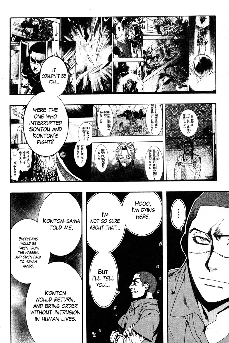 Haigakura - Chapter 32