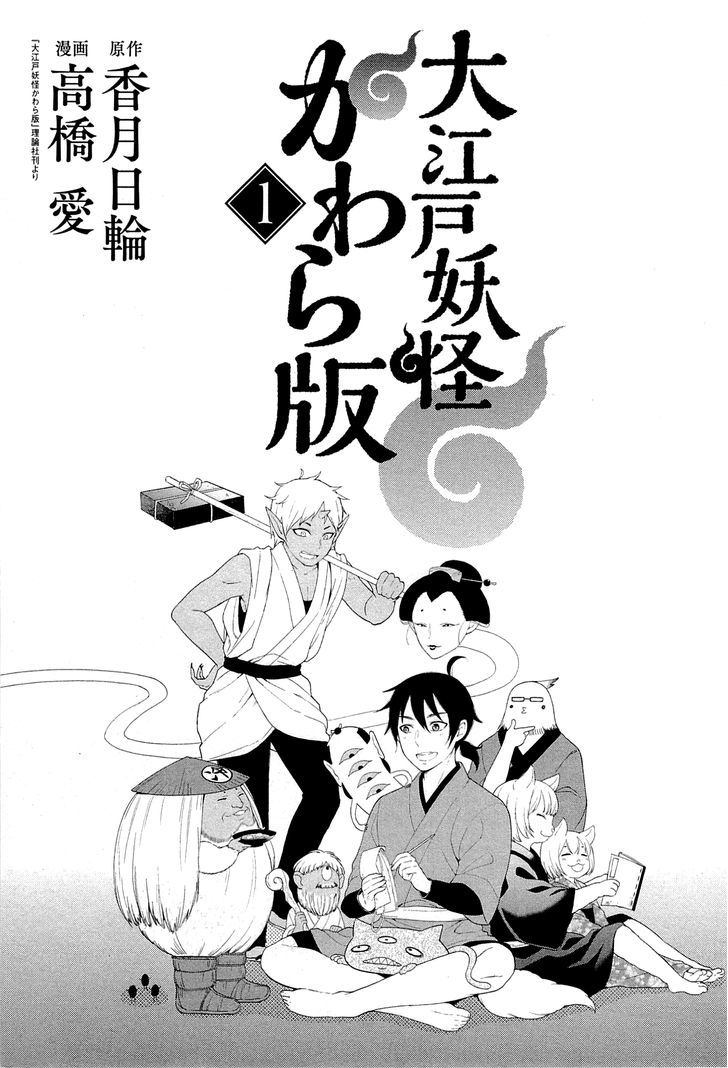 Ooedo Youkai Kawaraban - Vol.1 Chapter 1 : Only Human