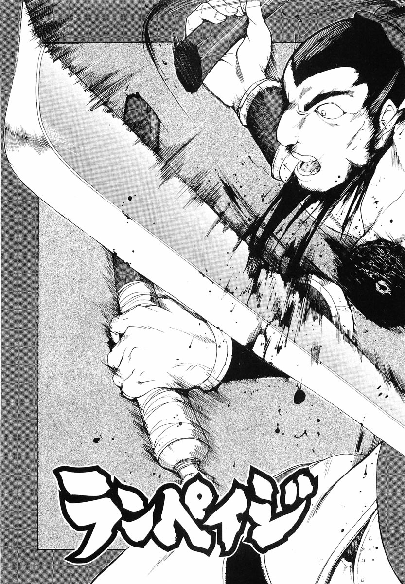 Rampage - Vol.2 Chapter 6