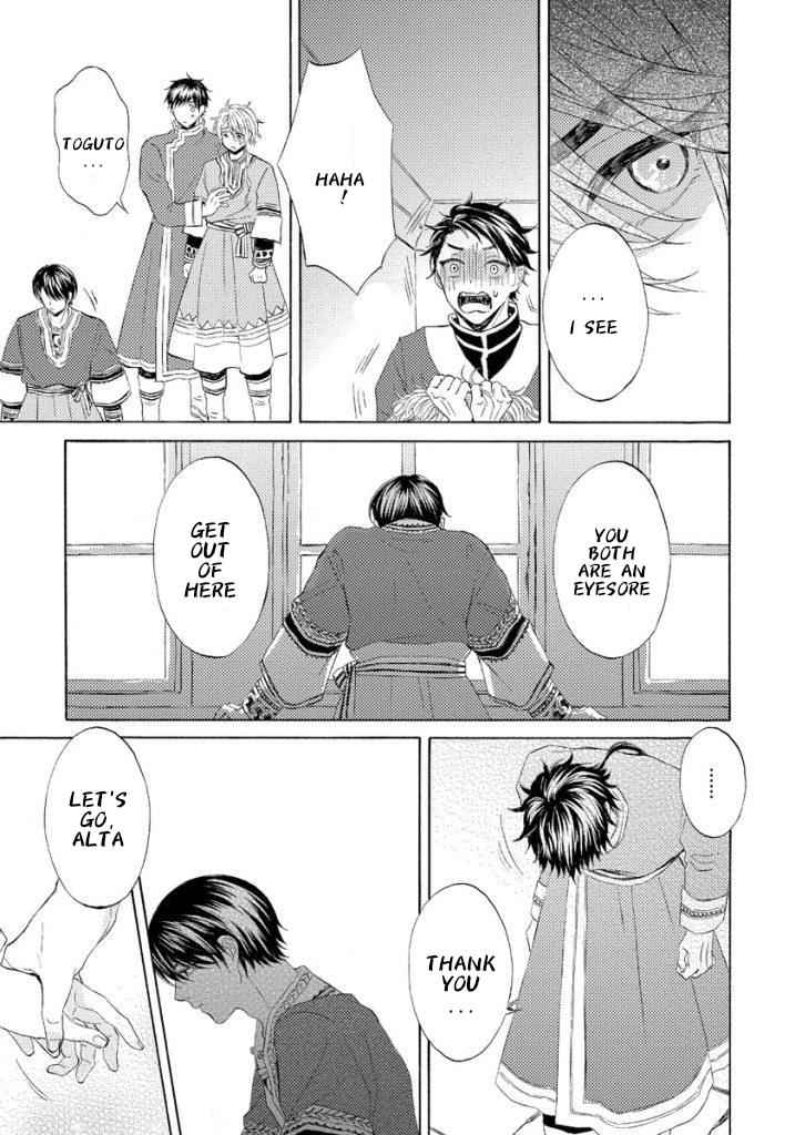 Ookami Wa Hana No Kaori - Chapter 13