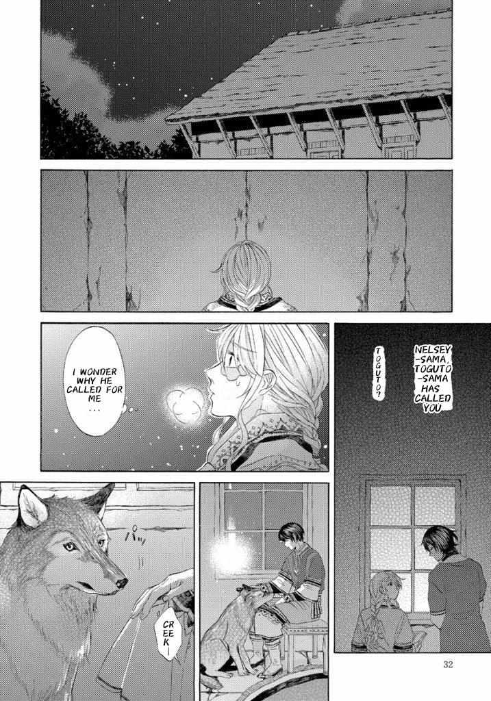 Ookami Wa Hana No Kaori - Chapter 12