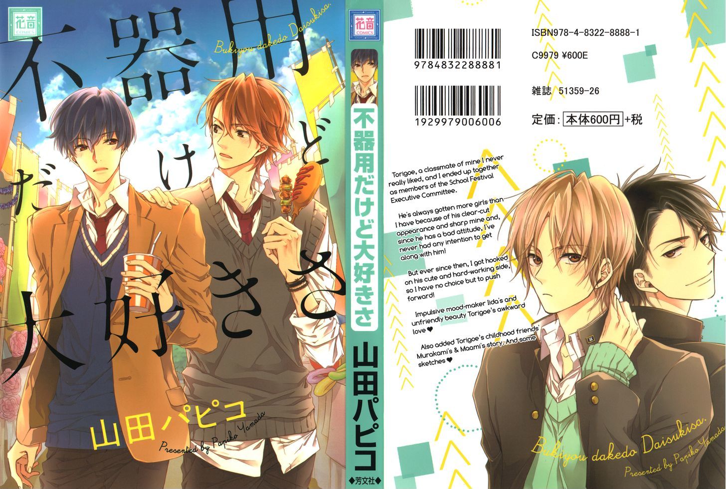 Bukiyou Dakedo Daisuki Sa - Vol.1 Chapter 1 : It’s Awkward But I Love You 1