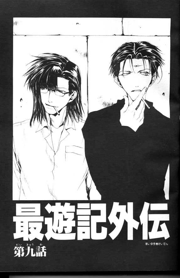 Saiyuki Gaiden - Vol.2 Chapter 9