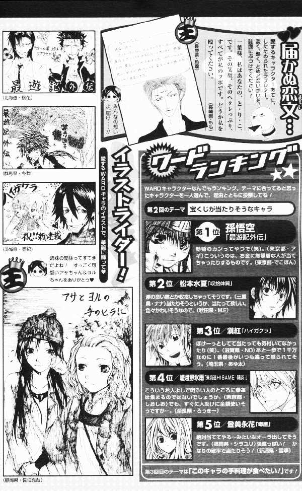 Saiyuki Gaiden - Vol.4 Chapter 29