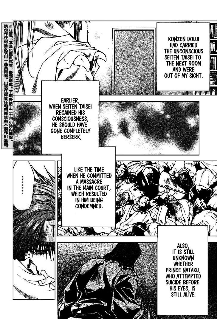 Saiyuki Gaiden - Vol.3 Chapter 20