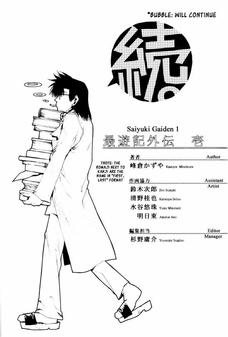 Saiyuki Gaiden - Vol.1 Chapter 8