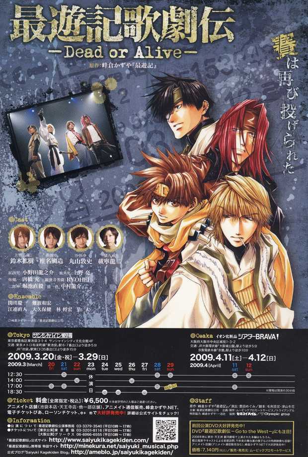 Saiyuki Gaiden - Vol.4 Chapter 33