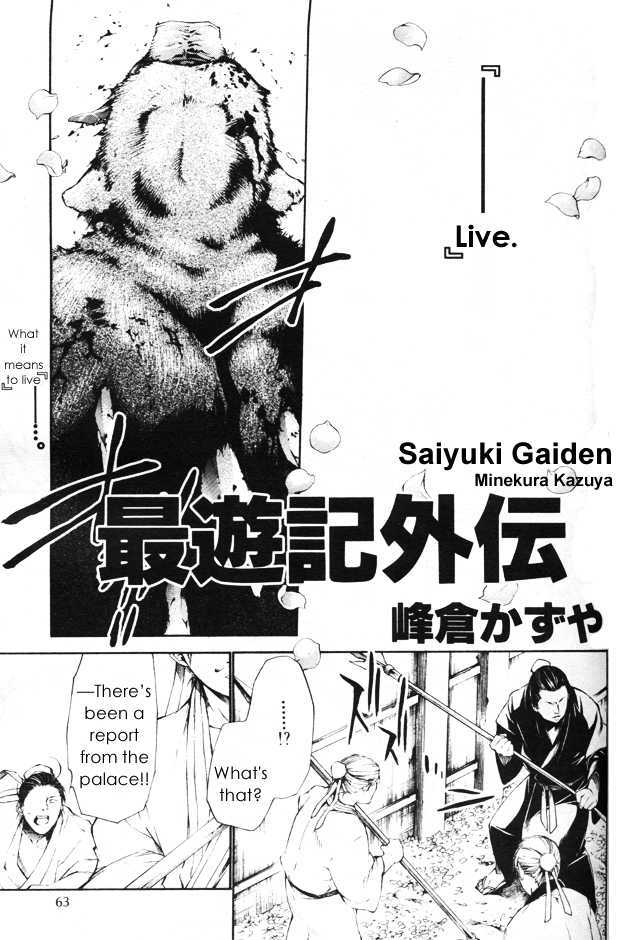 Saiyuki Gaiden - Vol.4 Chapter 33