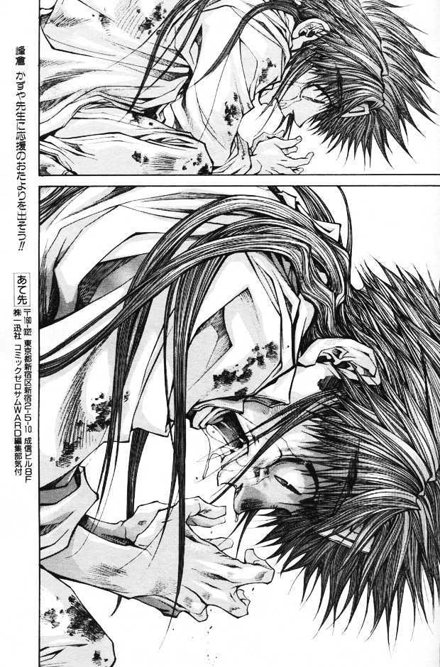 Saiyuki Gaiden - Vol.4 Chapter 33